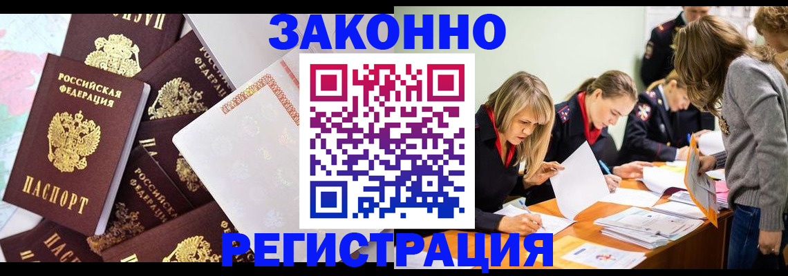 регистрация для школы в Рошале