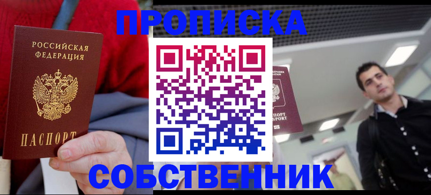 временная регистрация 2025 в Рошале